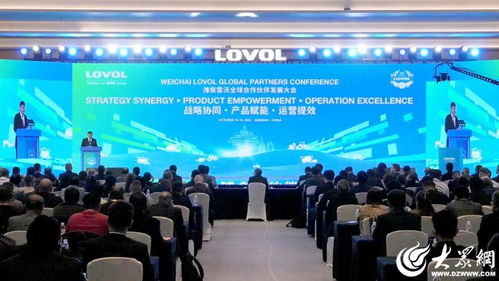 濰柴雷沃智慧農業2025年全球合作伙伴發展大會召開，聚焦技術推廣服務新突破