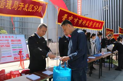 晉中市2025年知識產(chǎn)權(quán)宣傳周集中宣傳活動(dòng)全面啟動(dòng)，助力社會(huì)經(jīng)濟(jì)咨詢服務(wù)升級